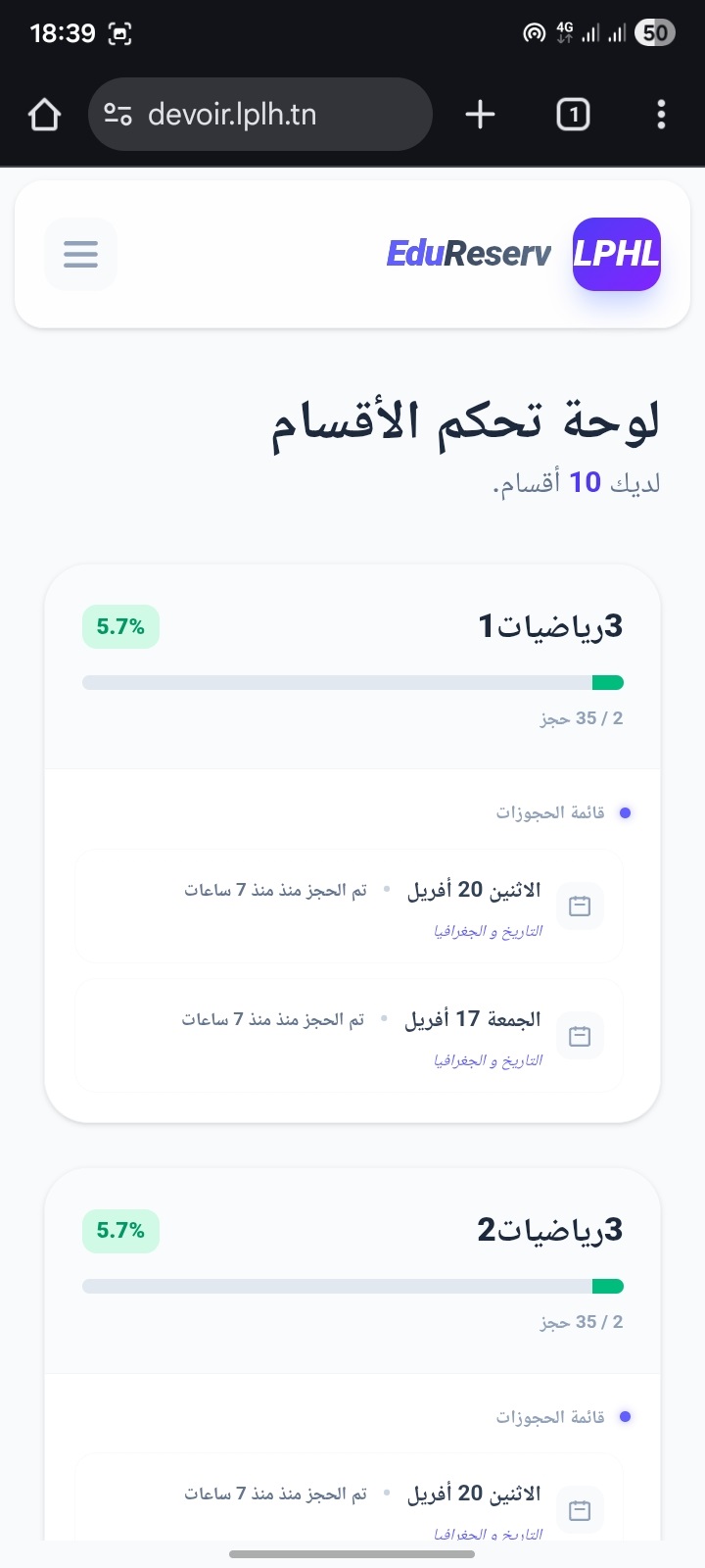 لوحة التحكم