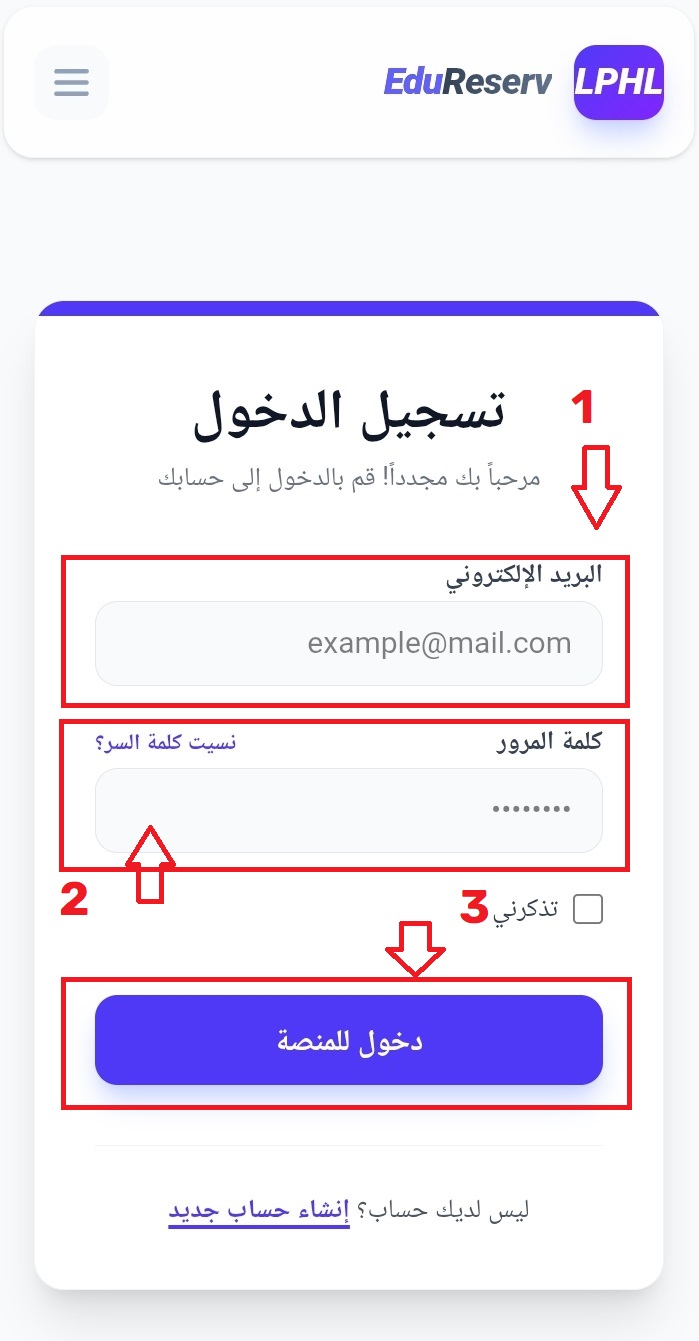 تسجيل الدخول