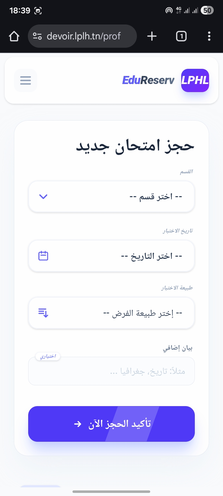 حجز امتحان